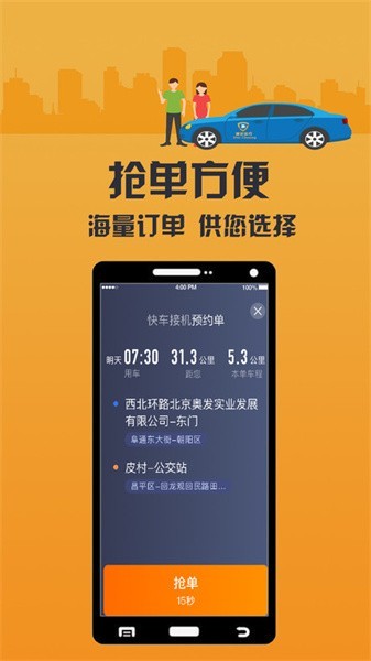 致享迪尔车主端app截图2