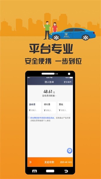 致享迪尔车主端app截图5