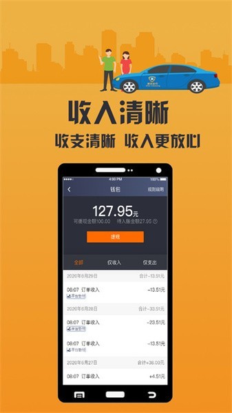 致享迪尔车主端app截图4
