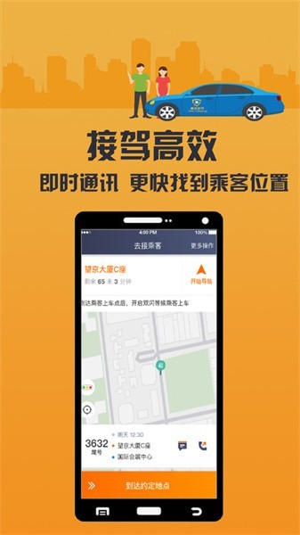 致享迪尔车主端app截图3