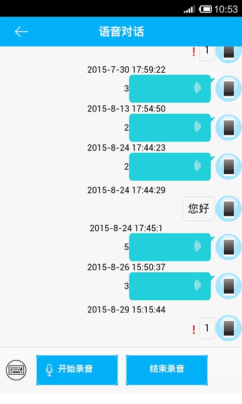关爱守护app2