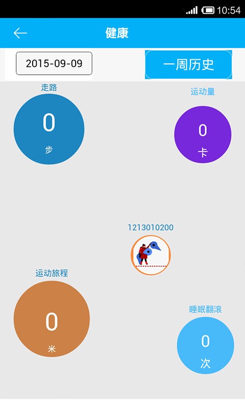 关爱守护app5