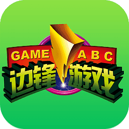 边锋推倒胡麻将