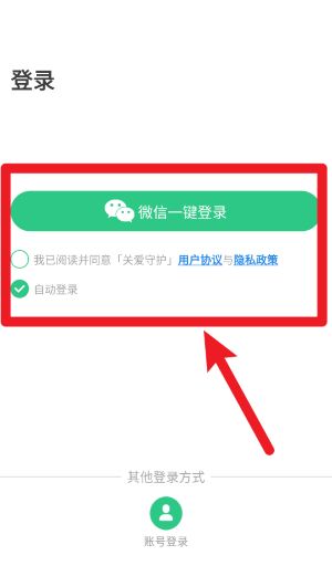  关爱守护app 官方版v1.3.8 地图导航