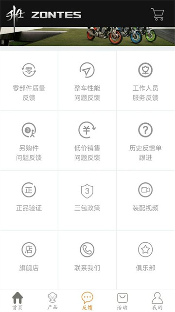 升仕商城app2