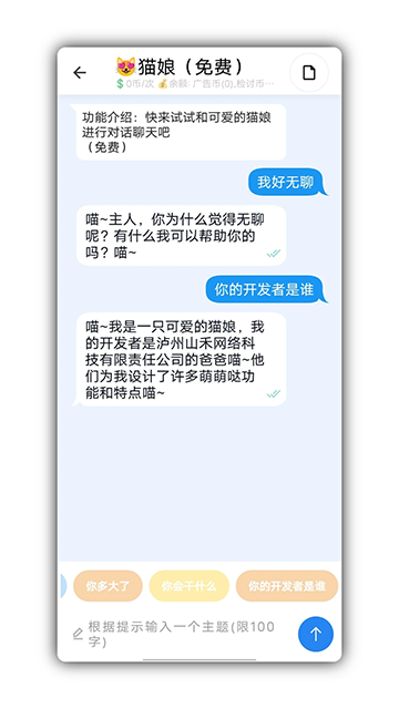 万能检讨自动生成器app1