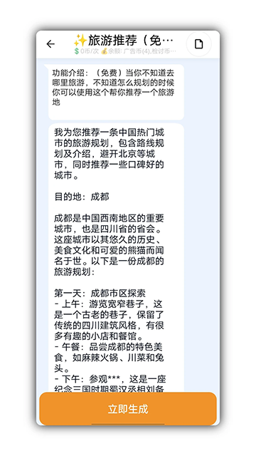 万能检讨自动生成器app3
