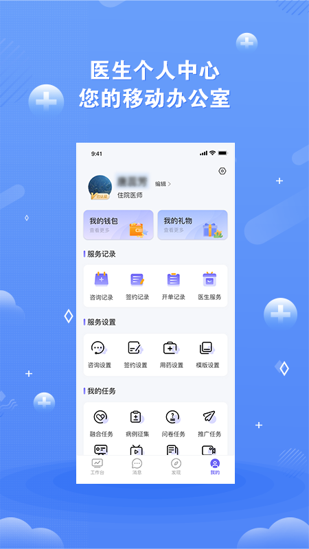 领医未来app3