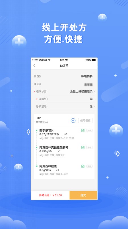 领医未来app2