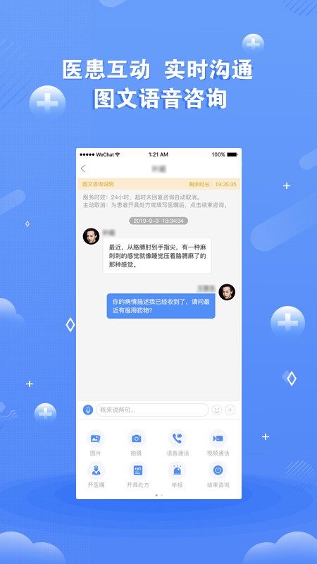 领医未来app1