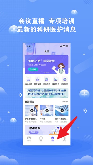  领医未来app 中文版v5.3.8 生活服务