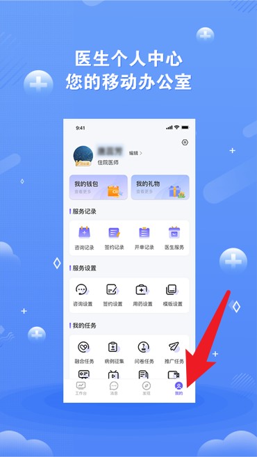  领医未来app 中文版v5.3.8 生活服务
