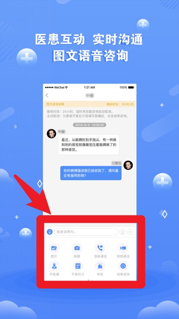  领医未来app 中文版v5.3.8 生活服务