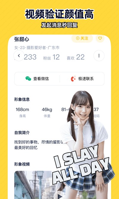 近拍app2