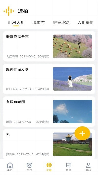  近拍app 安卓版v1.3.0 摄影美化