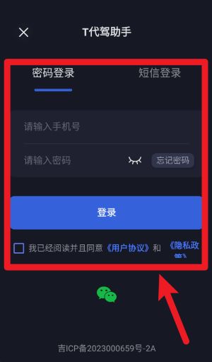  T代驾助手app 最新版v1.3.6 系统安全