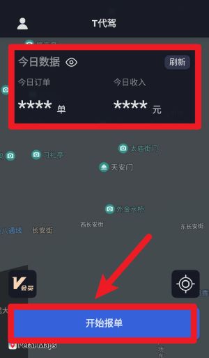  T代驾助手app 最新版v1.3.6 系统安全