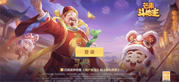 芒果斗地主2026版2