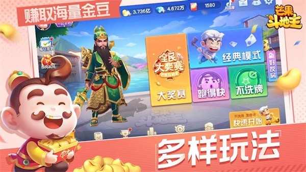 芒果斗地主2026版4