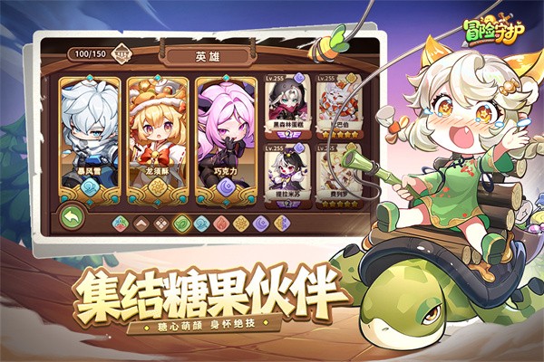 冒险守护九游版截图1