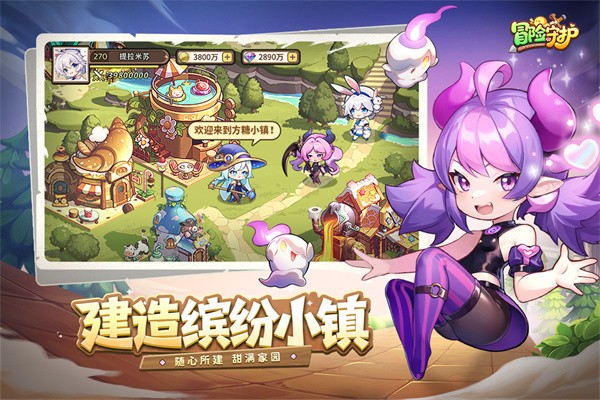 冒险守护手游截图1