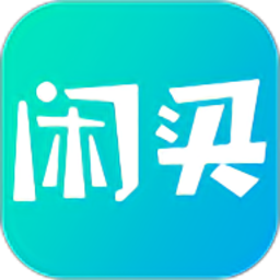 闲买app 免费版v1.2.64