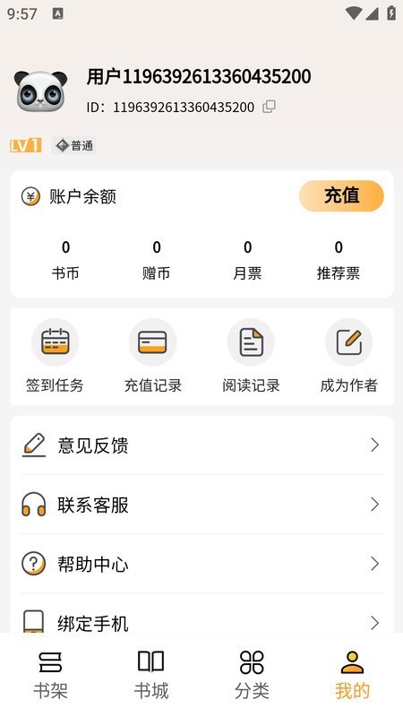 亚文阅读app1
