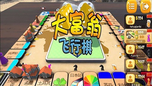 大富翁飞行棋手游4