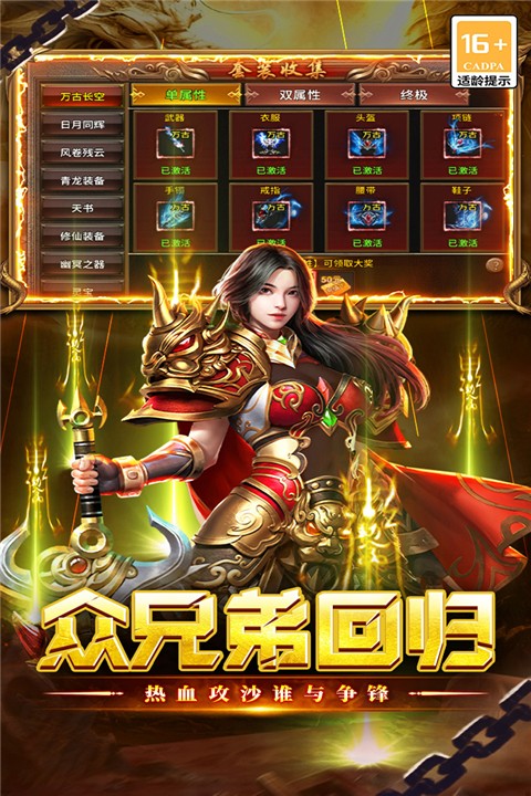 执剑江湖传奇手游截图2