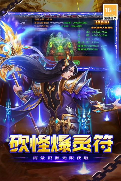 执剑江湖传奇手游截图3