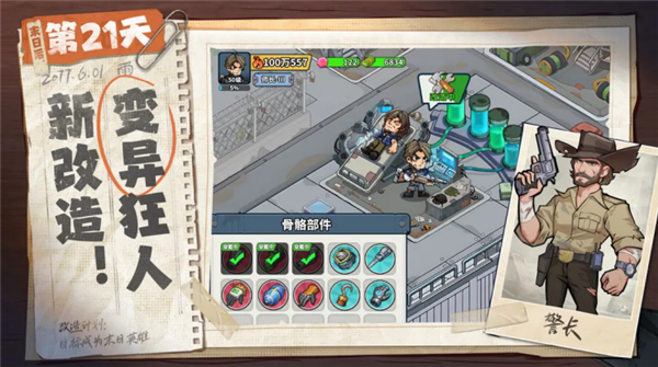 生存33天(内附兑换码)截图4