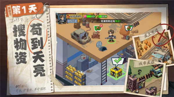 生存33天(内附兑换码)截图1