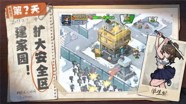 生存33天(内附兑换码)截图2