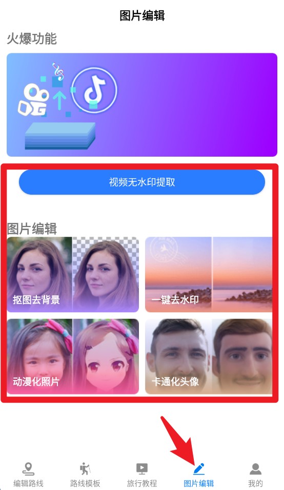  旅行足迹app 手机版v1.5.5 地图导航