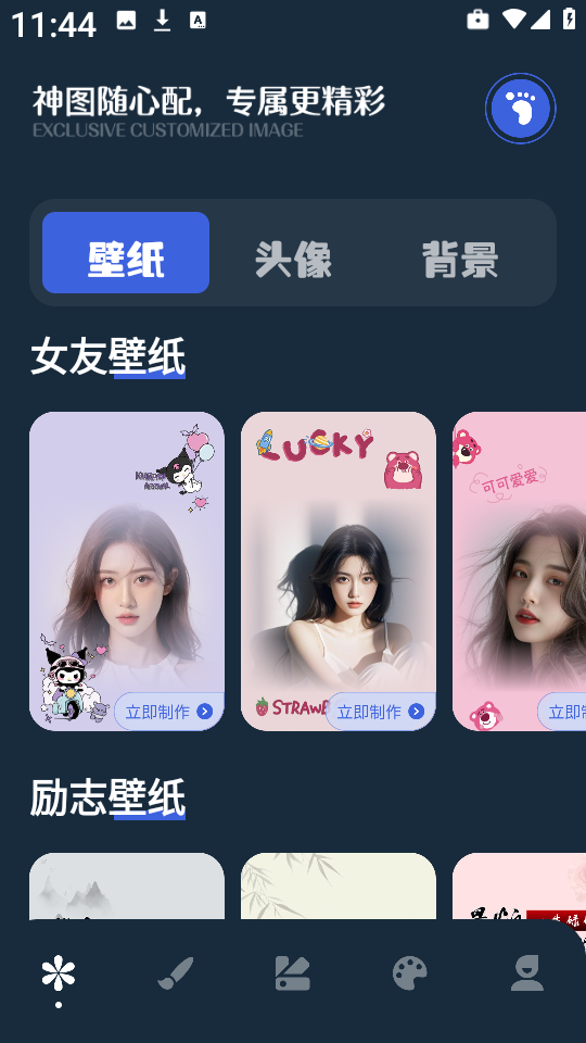 精美动图壁纸app2