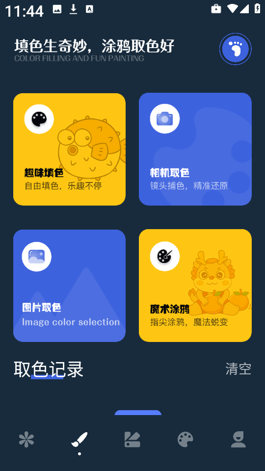 精美动图壁纸app3