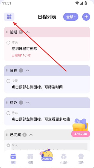  原子清单 官方版v2.0.7 办公学习