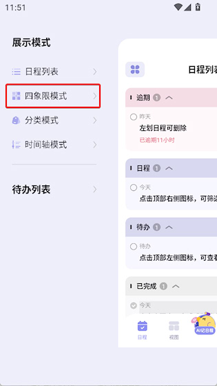  原子清单 官方版v2.0.7 办公学习