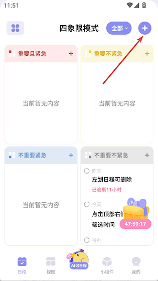  原子清单 官方版v2.0.7 办公学习