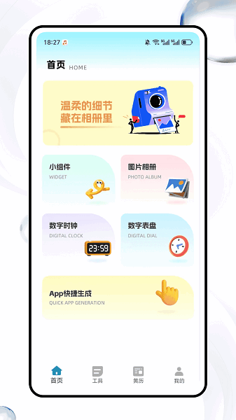  桌面猫app 高清版v1.0.1  主题桌面