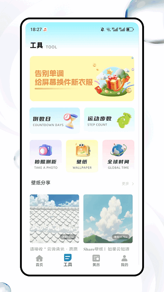  桌面猫app 高清版v1.0.1  主题桌面