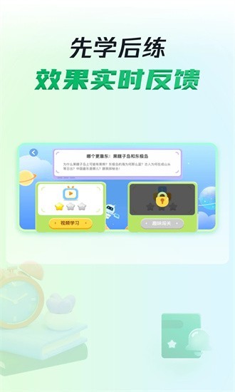 三五小星app2