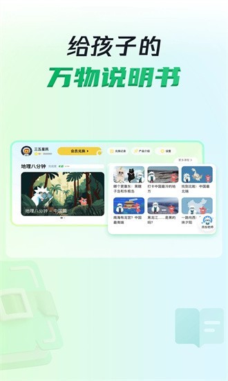 三五小星app4
