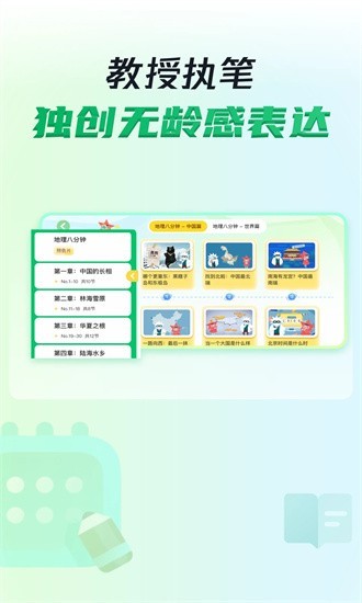 三五小星app1
