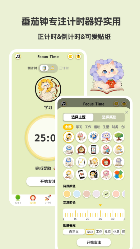 Luna计划app3