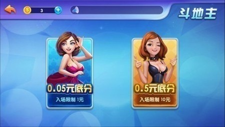 新天和棋牌官方版截图3