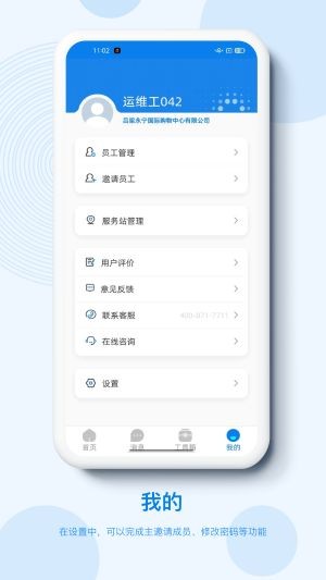 泛能app1