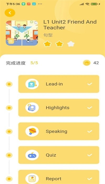 松果伴读app3