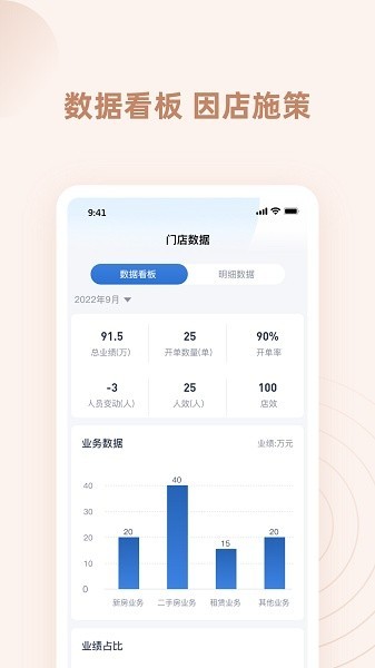 墅智互联app1