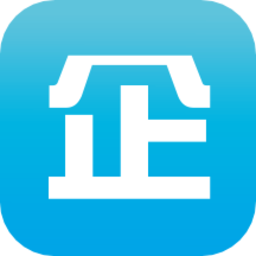 企信通app 官方版v2.0.5